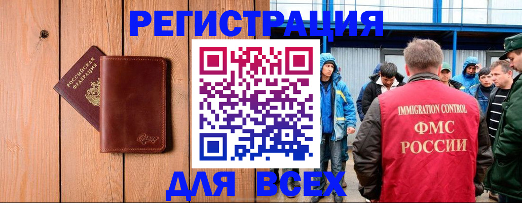 временная регистрация недорого в Котельниче